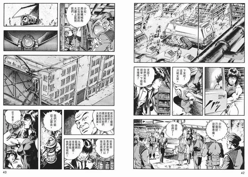 《午夜之眼》漫画最新章节 第3卷 免费下拉式在线观看章节第【22】张图片