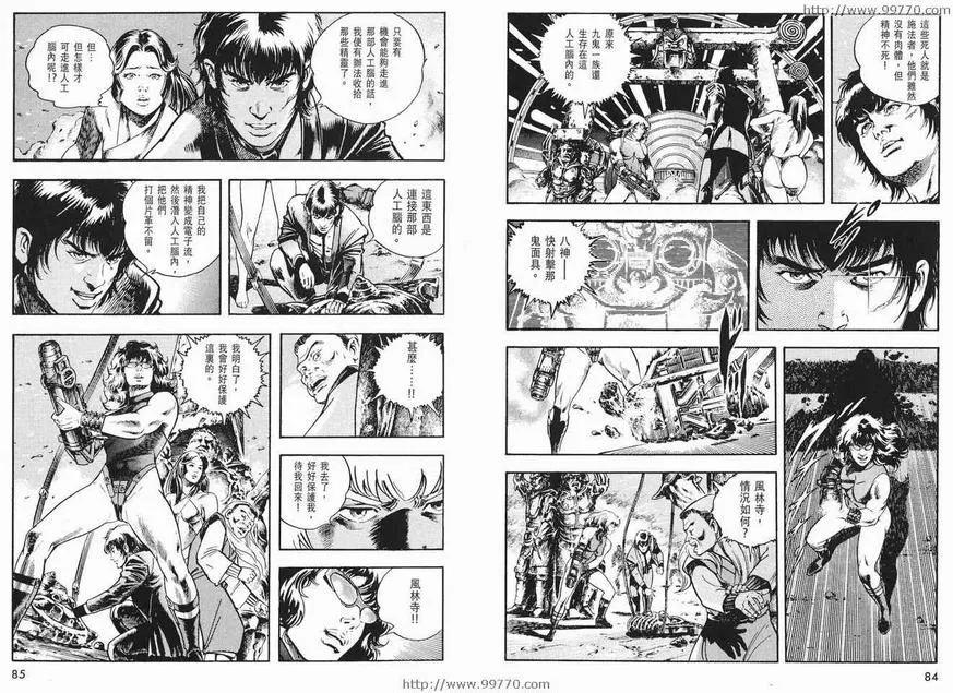 《午夜之眼》漫画最新章节 第3卷 免费下拉式在线观看章节第【42】张图片