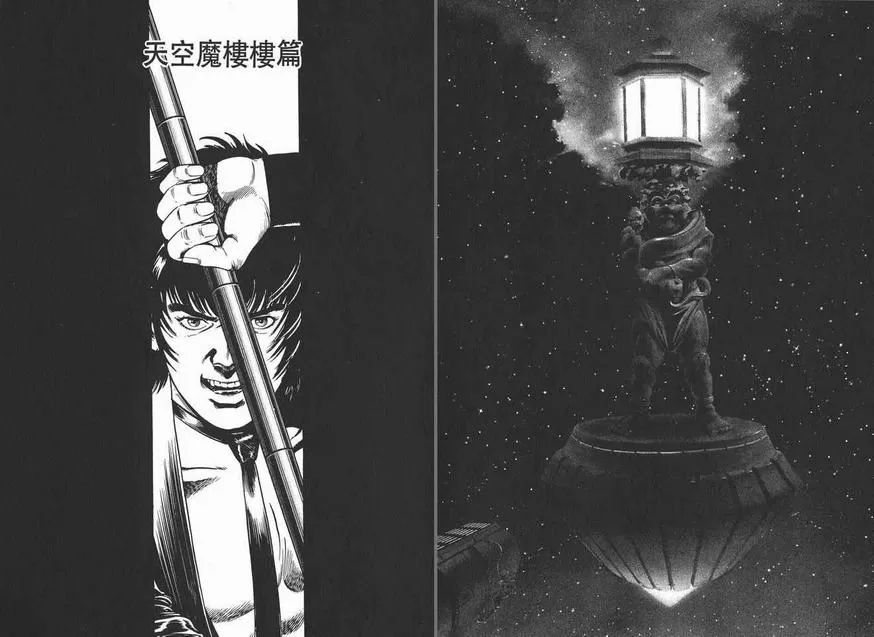 《午夜之眼》漫画最新章节 第3卷 免费下拉式在线观看章节第【52】张图片