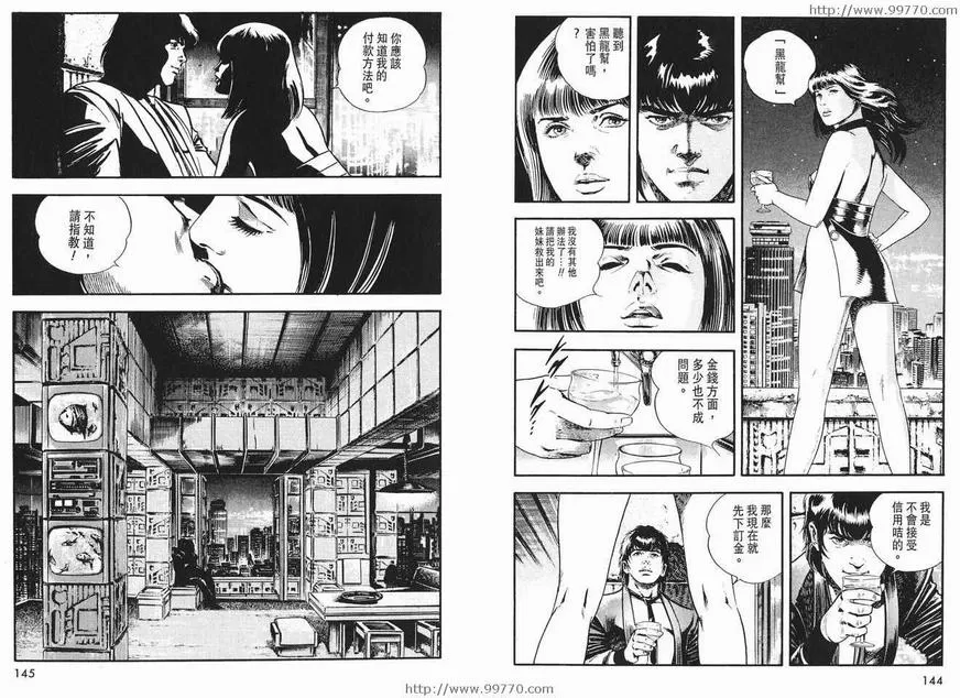 《午夜之眼》漫画最新章节 第3卷 免费下拉式在线观看章节第【72】张图片