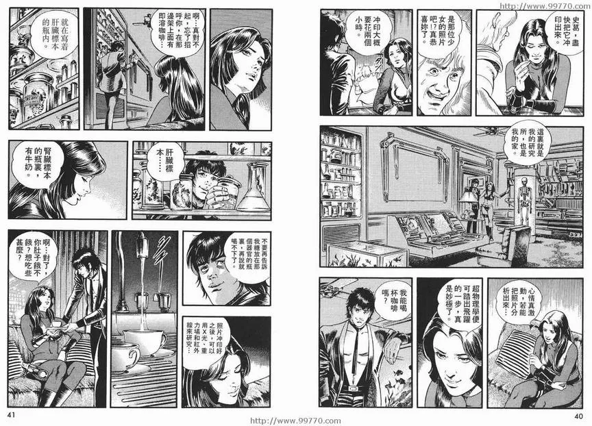 《午夜之眼》漫画最新章节 第2卷 免费下拉式在线观看章节第【19】张图片