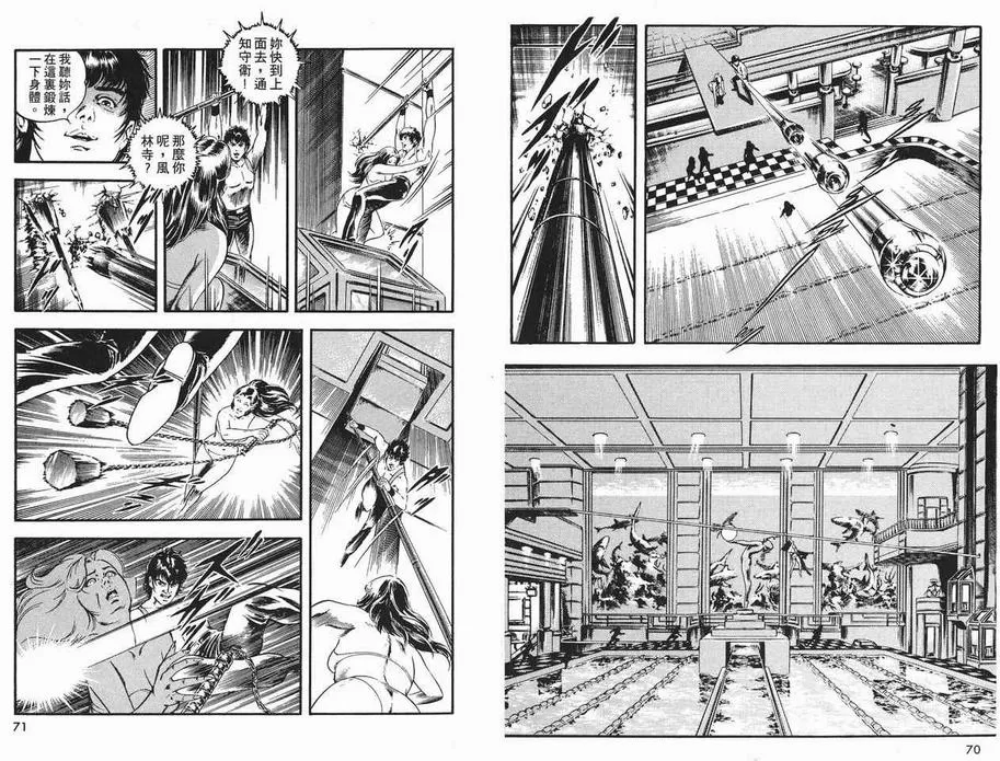 《午夜之眼》漫画最新章节 第2卷 免费下拉式在线观看章节第【33】张图片