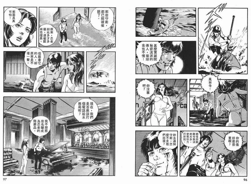 《午夜之眼》漫画最新章节 第2卷 免费下拉式在线观看章节第【46】张图片