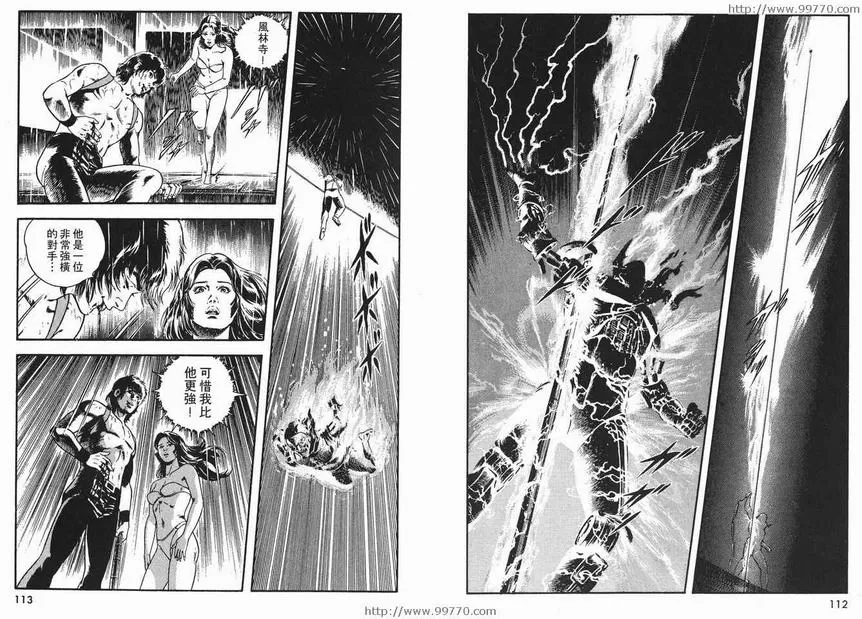 《午夜之眼》漫画最新章节 第2卷 免费下拉式在线观看章节第【54】张图片