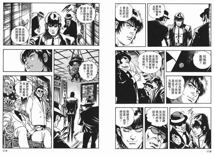 《午夜之眼》漫画最新章节 第2卷 免费下拉式在线观看章节第【57】张图片