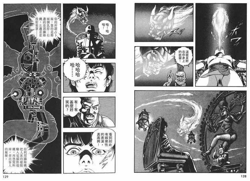 《午夜之眼》漫画最新章节 第2卷 免费下拉式在线观看章节第【62】张图片