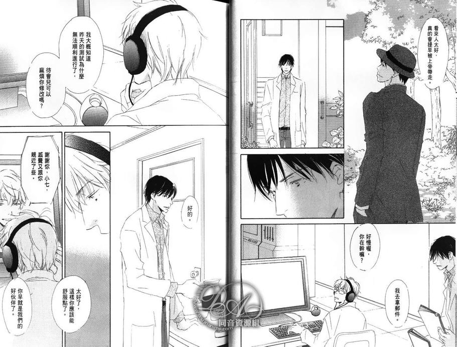 《给我亲爱的DOCTOR》漫画最新章节 第1卷 免费下拉式在线观看章节第【10】张图片