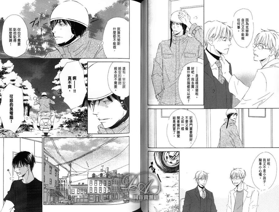 《给我亲爱的DOCTOR》漫画最新章节 第1卷 免费下拉式在线观看章节第【27】张图片