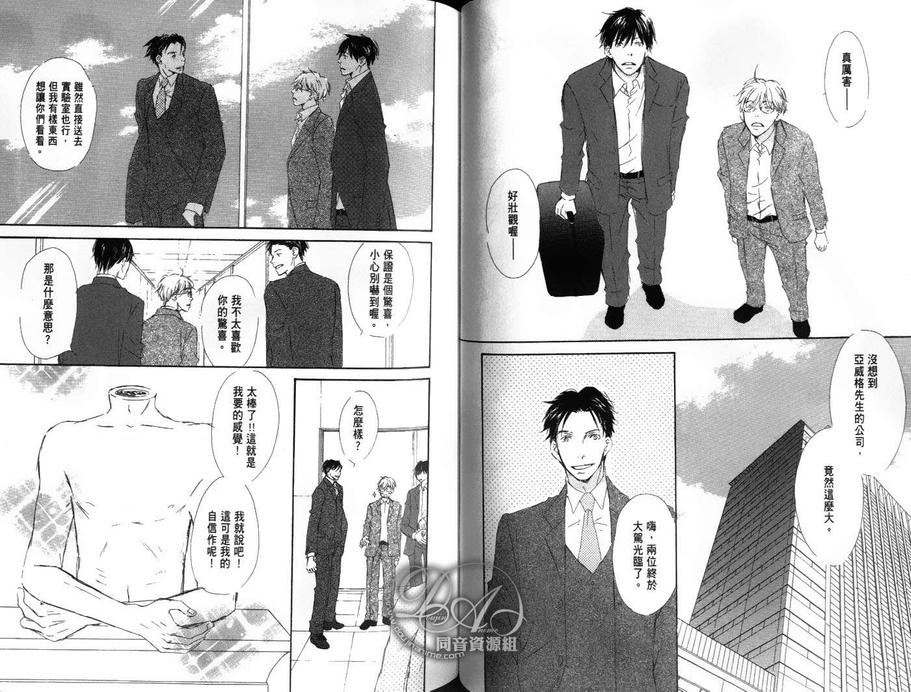 《给我亲爱的DOCTOR》漫画最新章节 第1卷 免费下拉式在线观看章节第【38】张图片