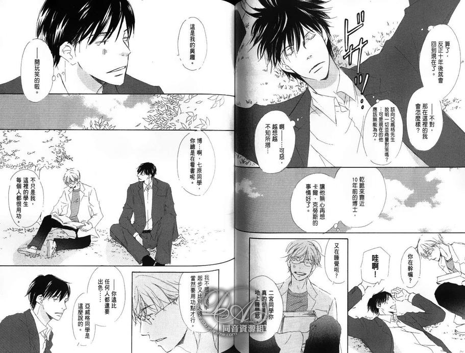 《给我亲爱的DOCTOR》漫画最新章节 第1卷 免费下拉式在线观看章节第【44】张图片