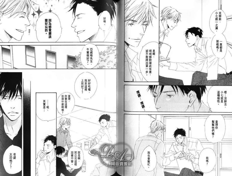 《给我亲爱的DOCTOR》漫画最新章节 第1卷 免费下拉式在线观看章节第【58】张图片