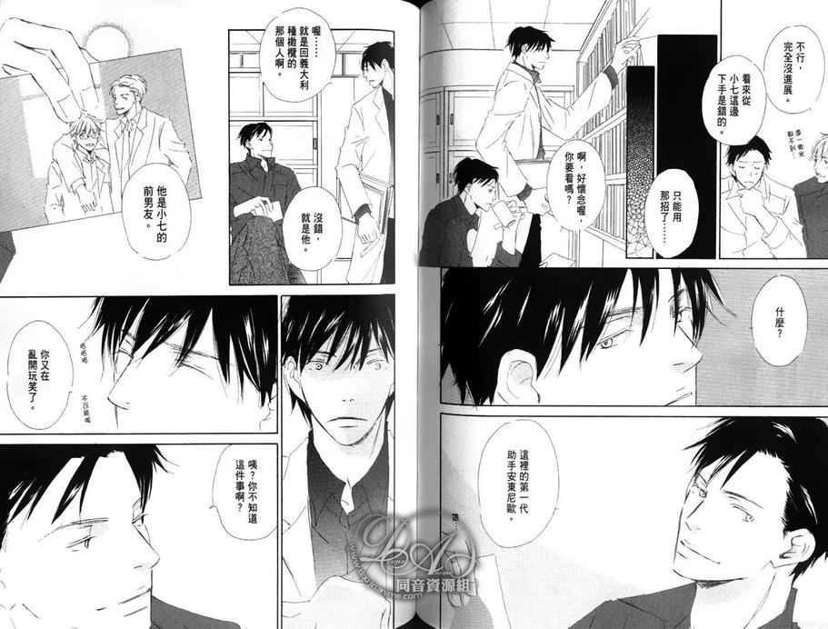 《给我亲爱的DOCTOR》漫画最新章节 第1卷 免费下拉式在线观看章节第【63】张图片