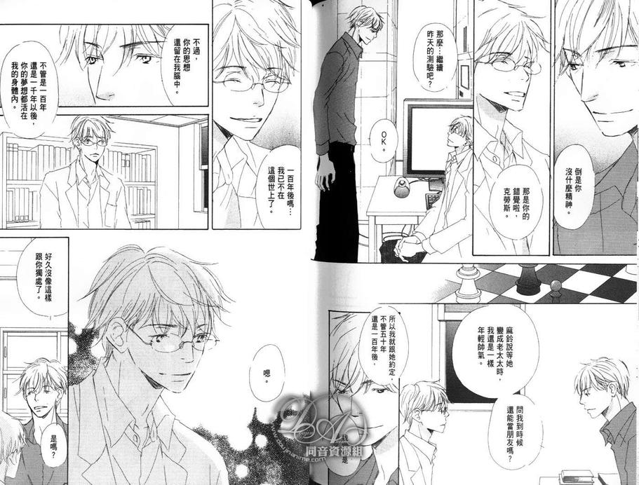 《给我亲爱的DOCTOR》漫画最新章节 第1卷 免费下拉式在线观看章节第【82】张图片