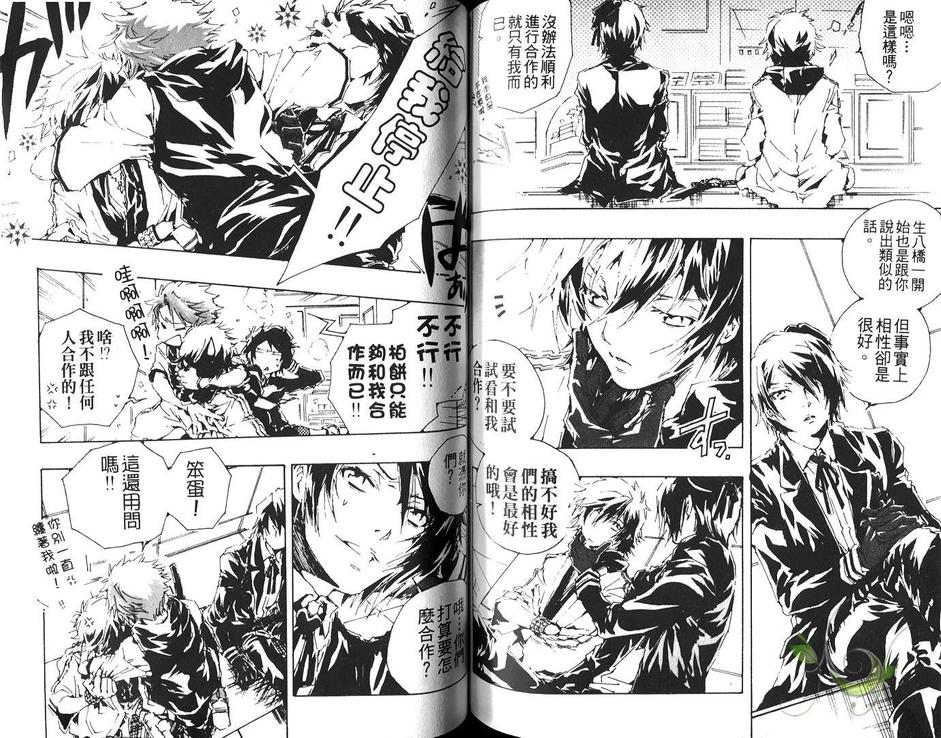 《甜点拟人化》漫画最新章节 第1卷 免费下拉式在线观看章节第【76】张图片