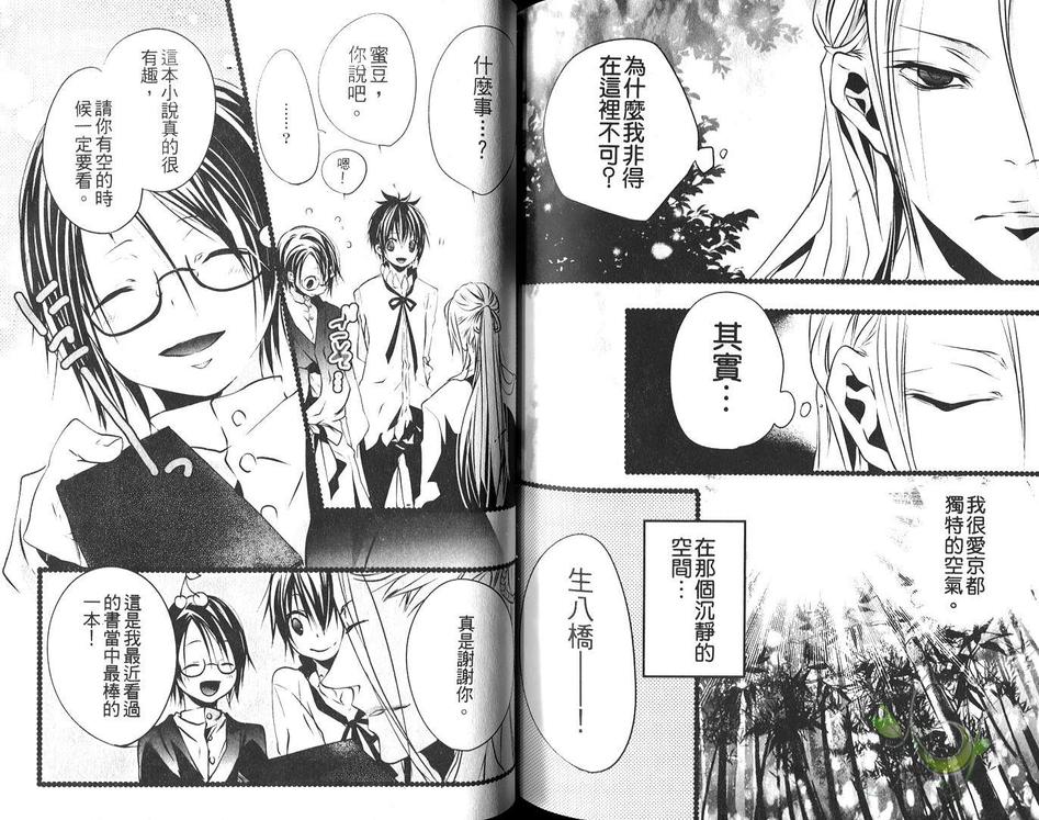 《甜点拟人化》漫画最新章节 第1卷 免费下拉式在线观看章节第【91】张图片