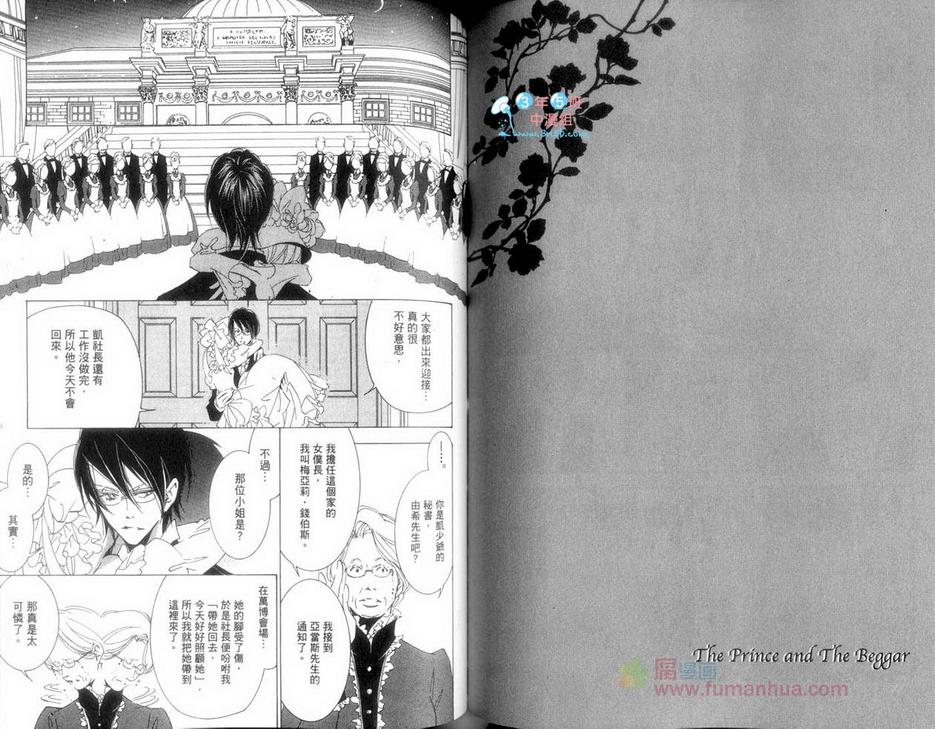 【王子与乞丐[耽美]】漫画-（ 第1话 ）章节漫画下拉式图片-104.jpg