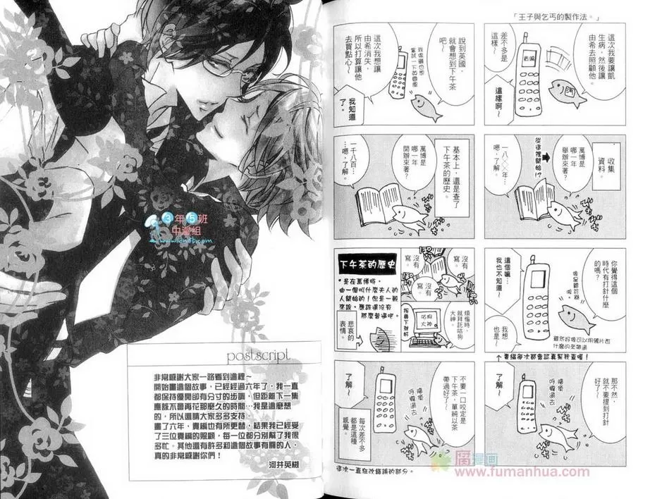 《王子与乞丐》漫画最新章节 第1话 免费下拉式在线观看章节第【143】张图片