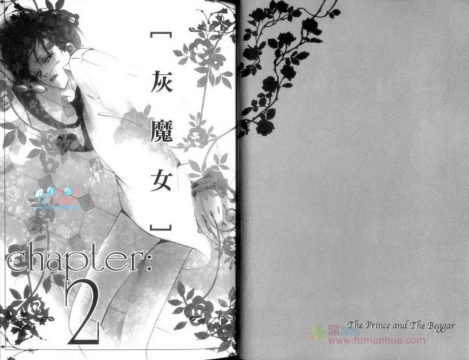 《王子与乞丐》漫画最新章节 第1话 免费下拉式在线观看章节第【20】张图片