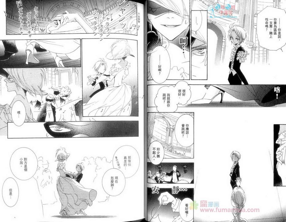 【王子与乞丐[耽美]】漫画-（ 第1话 ）章节漫画下拉式图片-30.jpg