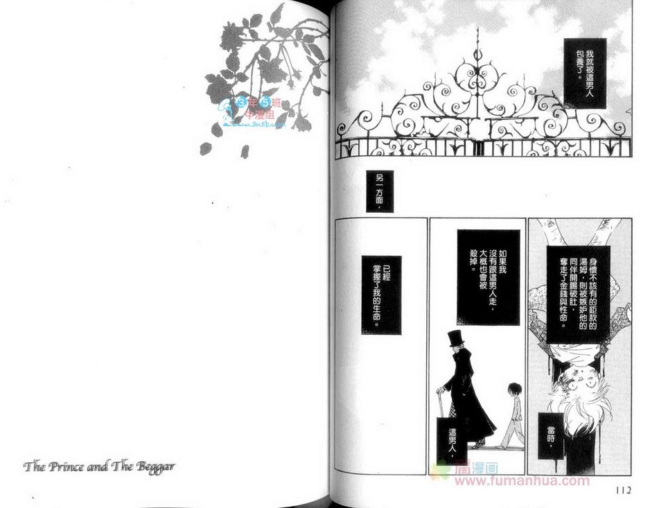 【王子与乞丐[耽美]】漫画-（ 第1话 ）章节漫画下拉式图片-58.jpg