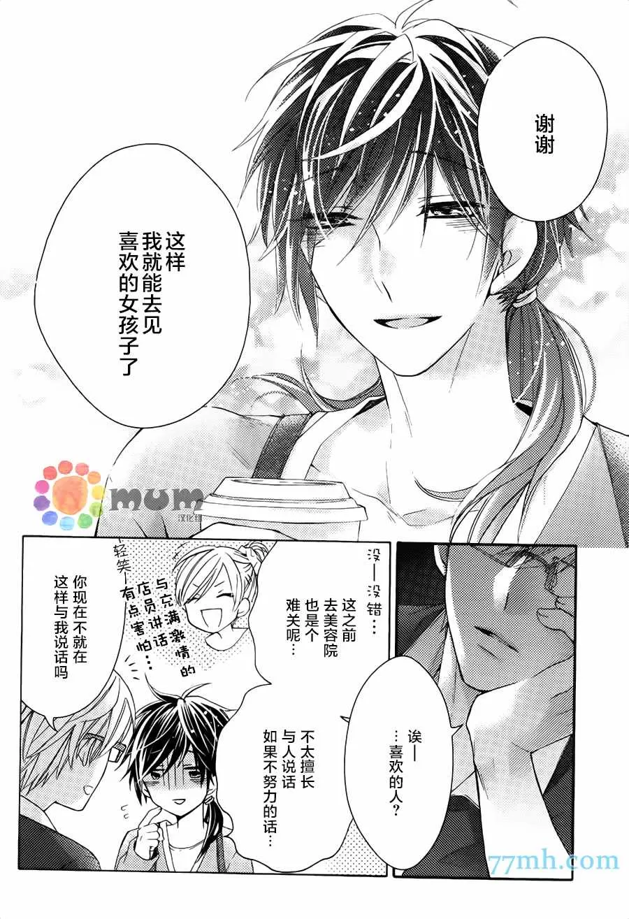 《家里蹲的处方笺》漫画最新章节 第1话 免费下拉式在线观看章节第【21】张图片