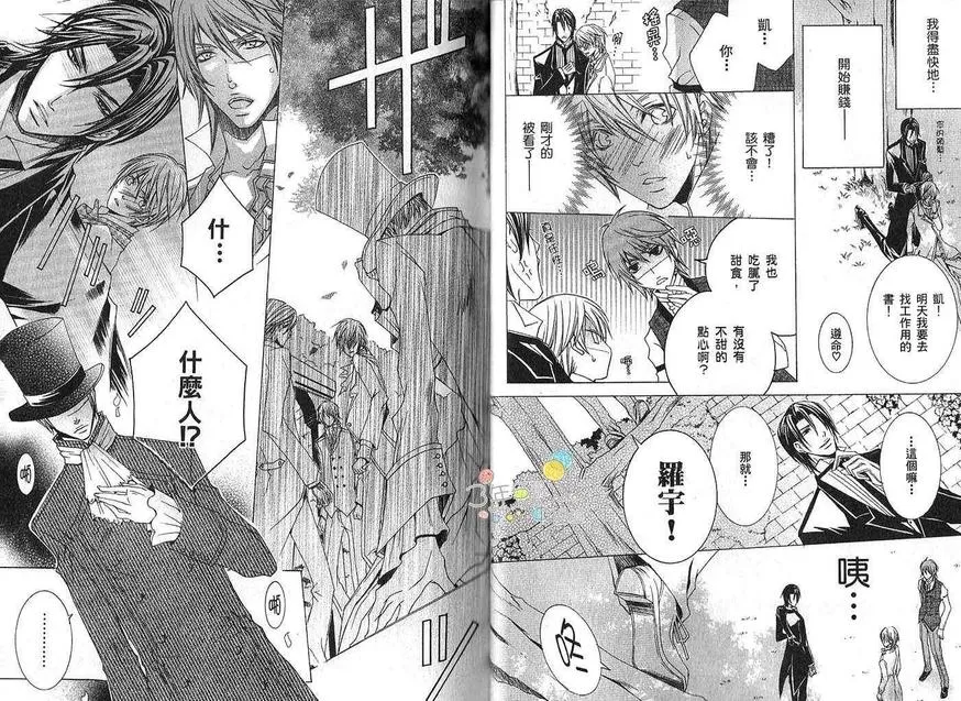 《执事★游戏》漫画最新章节 第2卷 免费下拉式在线观看章节第【28】张图片