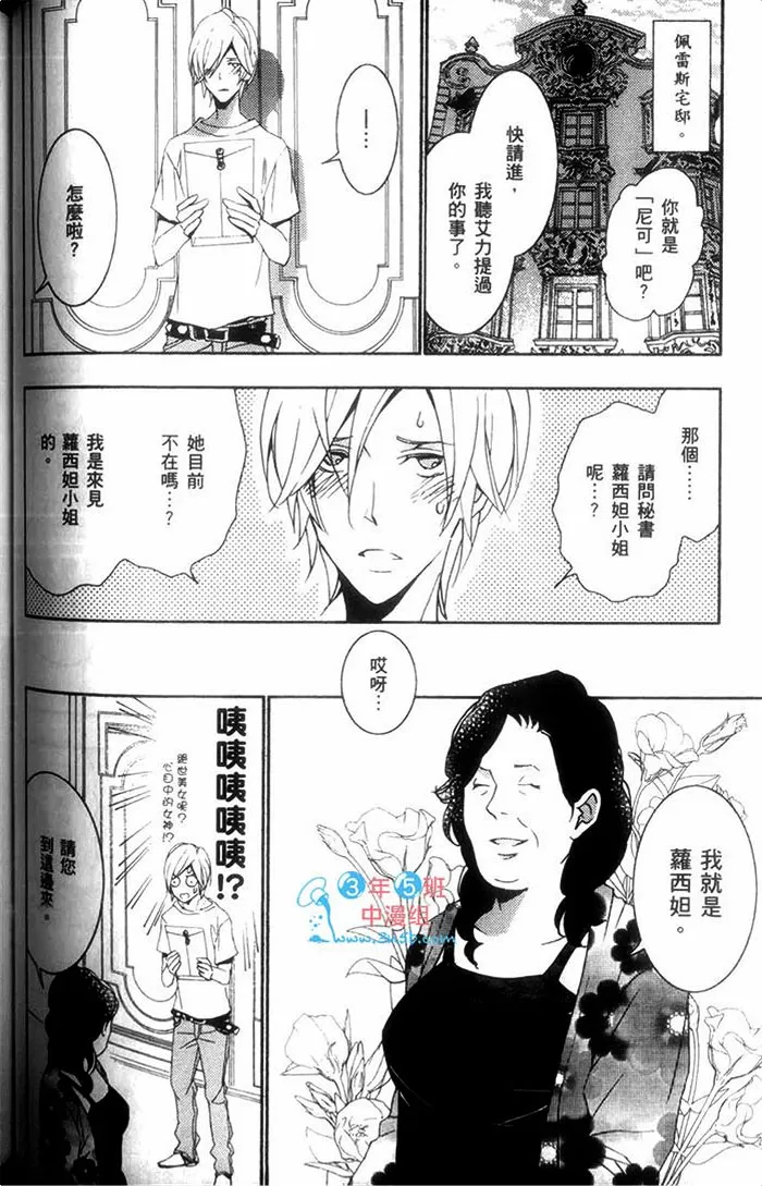 《上帝 感谢你》漫画最新章节 第1话 免费下拉式在线观看章节第【115】张图片