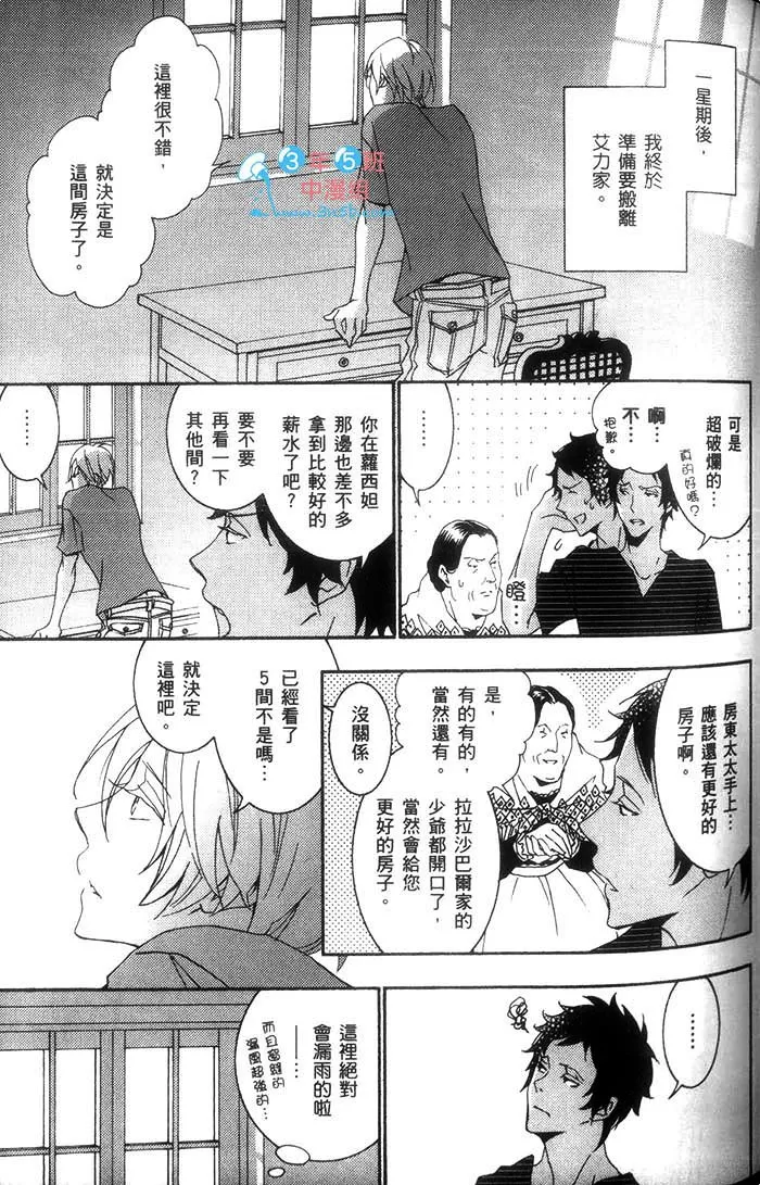 《上帝 感谢你》漫画最新章节 第1话 免费下拉式在线观看章节第【125】张图片