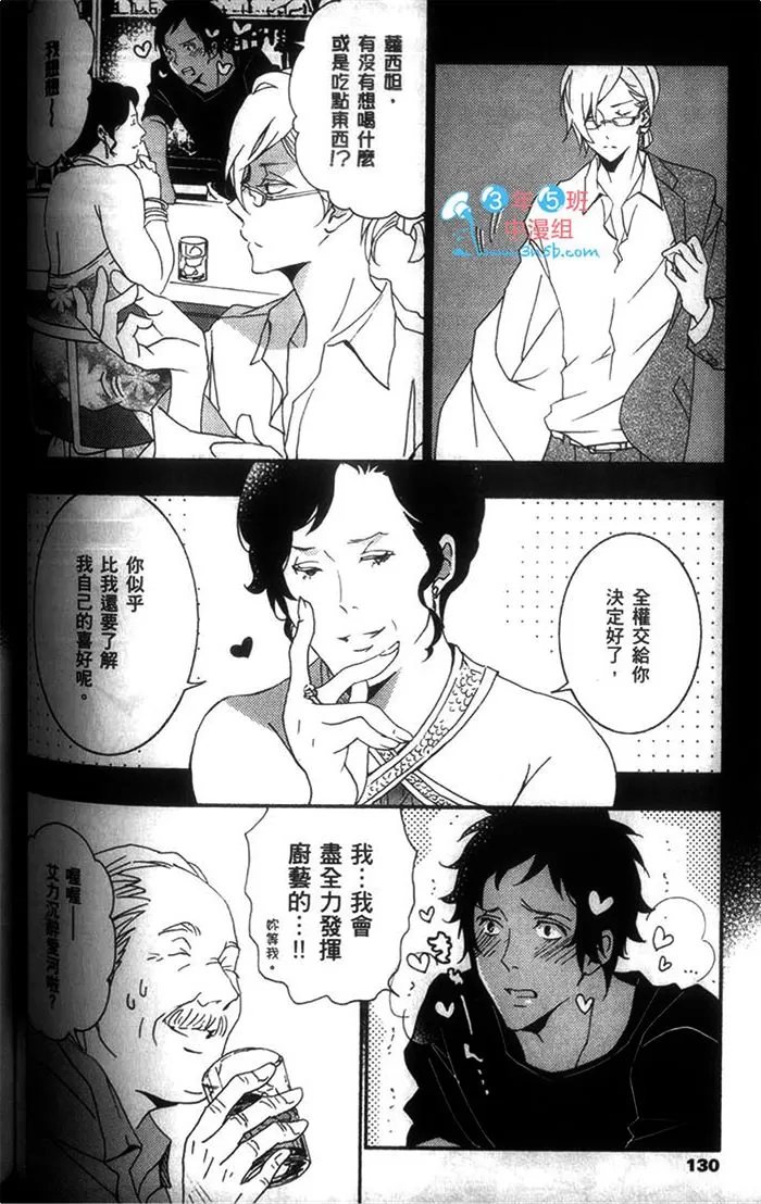 《上帝 感谢你》漫画最新章节 第1话 免费下拉式在线观看章节第【128】张图片