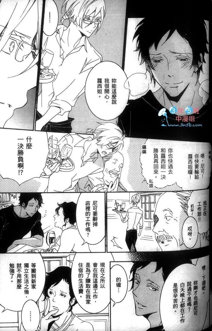 《上帝 感谢你》漫画最新章节 第1话 免费下拉式在线观看章节第【131】张图片