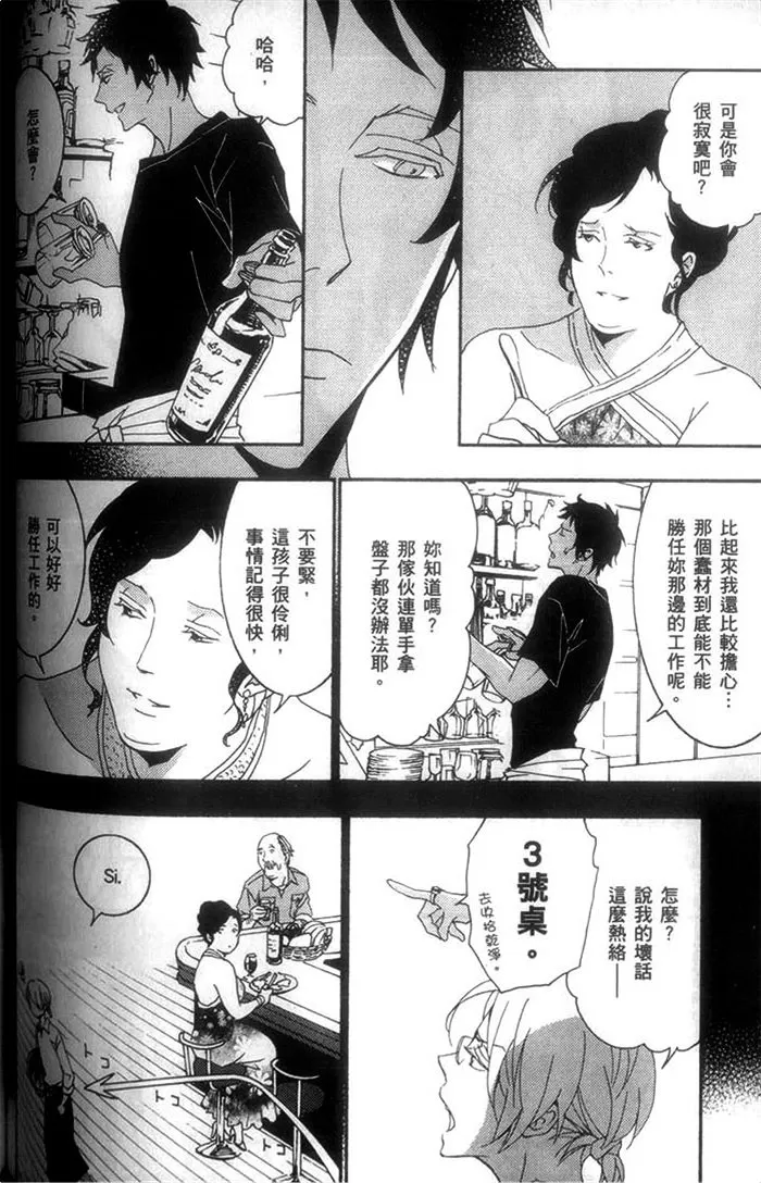 《上帝 感谢你》漫画最新章节 第1话 免费下拉式在线观看章节第【132】张图片