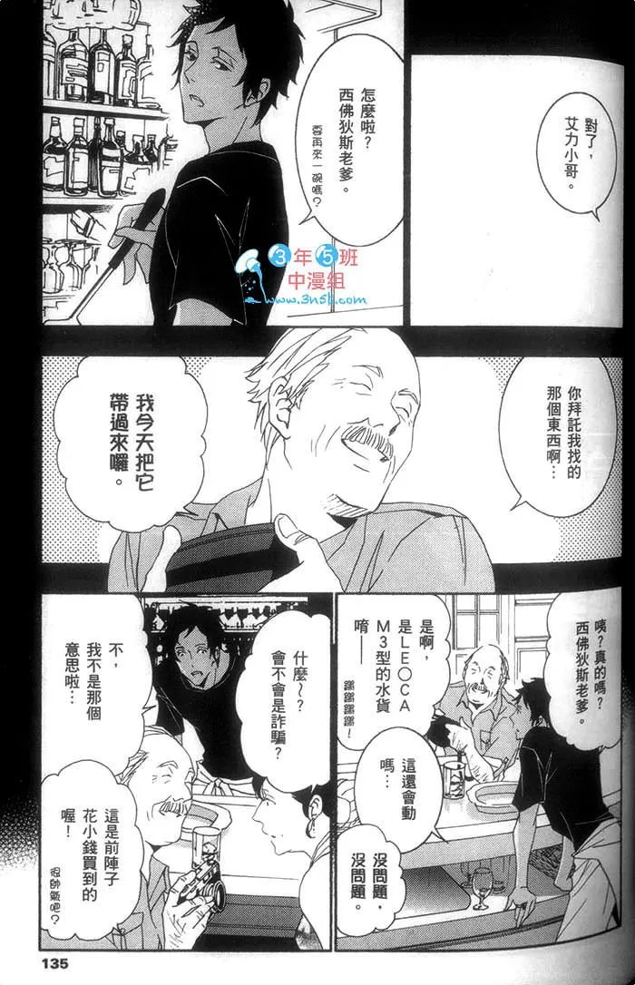 《上帝 感谢你》漫画最新章节 第1话 免费下拉式在线观看章节第【133】张图片