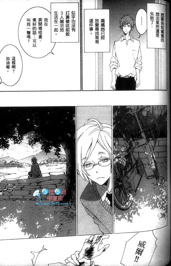 《上帝 感谢你》漫画最新章节 第1话 免费下拉式在线观看章节第【152】张图片