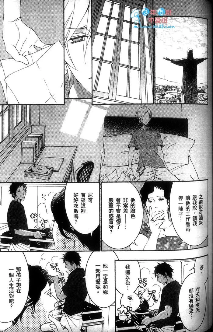 《上帝 感谢你》漫画最新章节 第1话 免费下拉式在线观看章节第【156】张图片