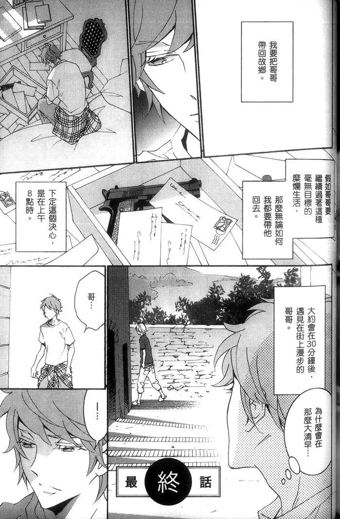 《上帝 感谢你》漫画最新章节 第1话 免费下拉式在线观看章节第【180】张图片