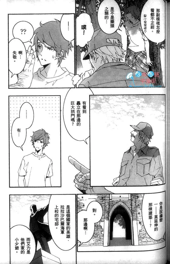 《上帝 感谢你》漫画最新章节 第1话 免费下拉式在线观看章节第【186】张图片