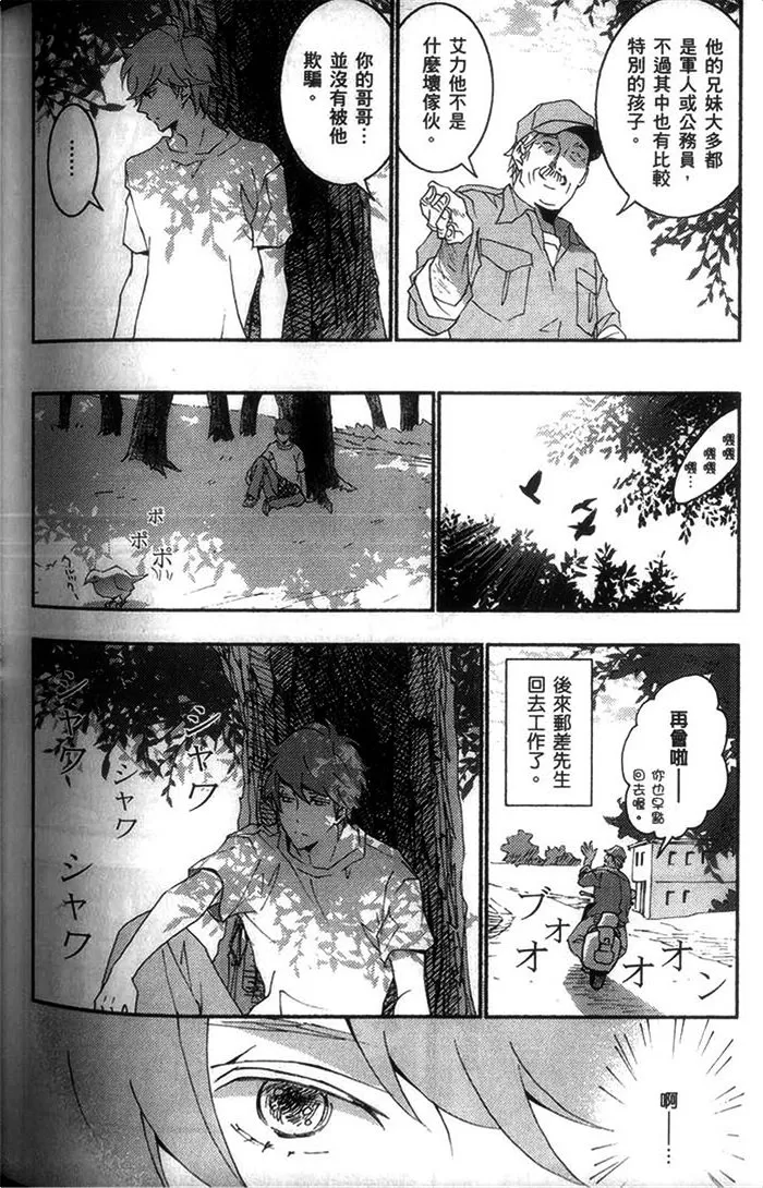 《上帝 感谢你》漫画最新章节 第1话 免费下拉式在线观看章节第【187】张图片