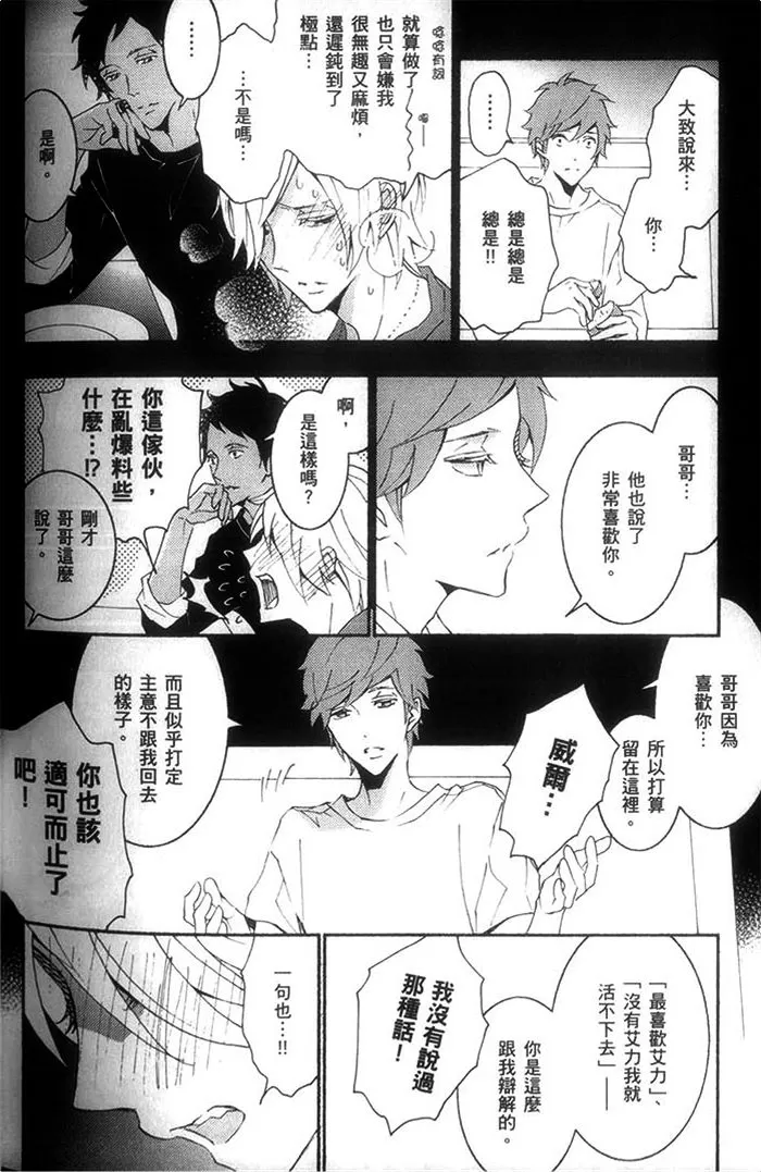 《上帝 感谢你》漫画最新章节 第1话 免费下拉式在线观看章节第【201】张图片