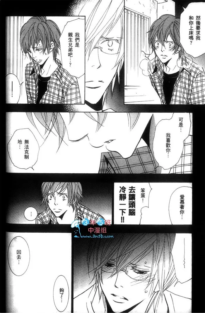 《上帝 感谢你》漫画最新章节 第1话 免费下拉式在线观看章节第【34】张图片