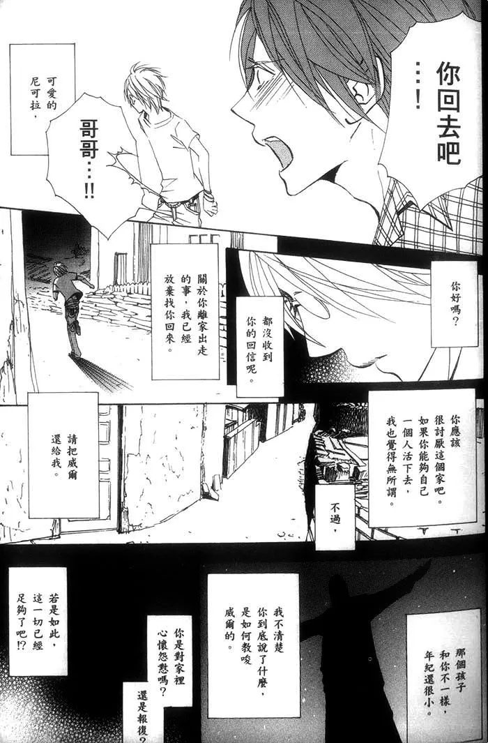 《上帝 感谢你》漫画最新章节 第1话 免费下拉式在线观看章节第【35】张图片