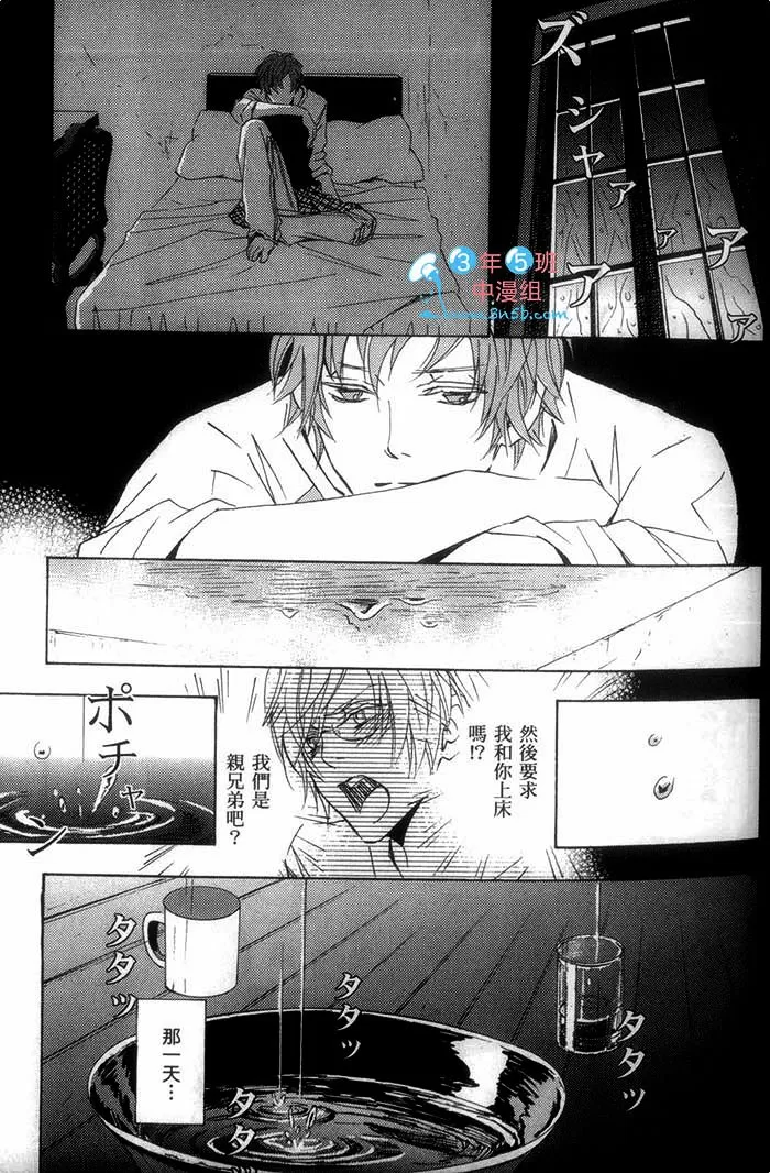 《上帝 感谢你》漫画最新章节 第1话 免费下拉式在线观看章节第【37】张图片