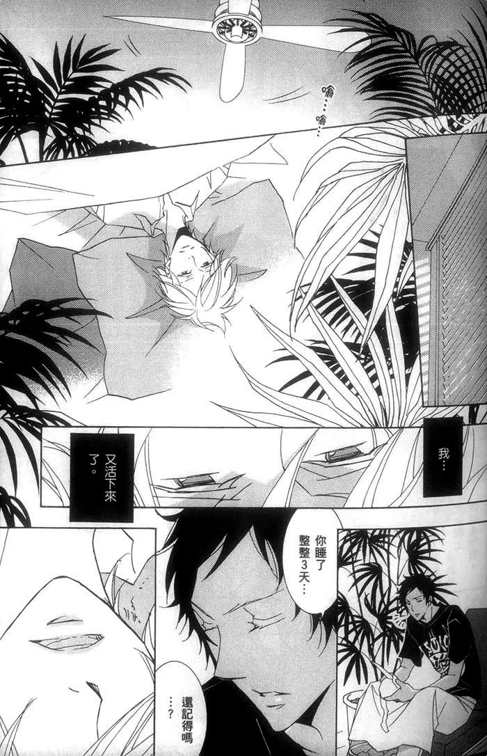 《上帝 感谢你》漫画最新章节 第1话 免费下拉式在线观看章节第【69】张图片