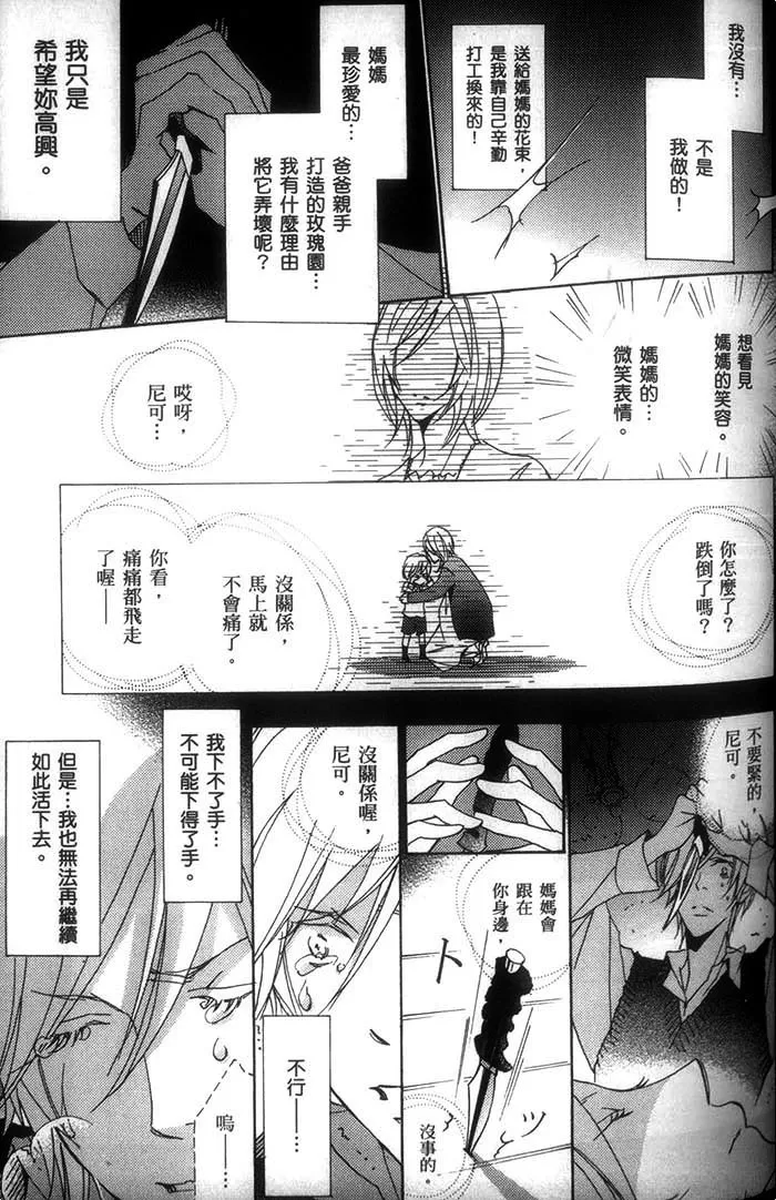 《上帝 感谢你》漫画最新章节 第1话 免费下拉式在线观看章节第【88】张图片