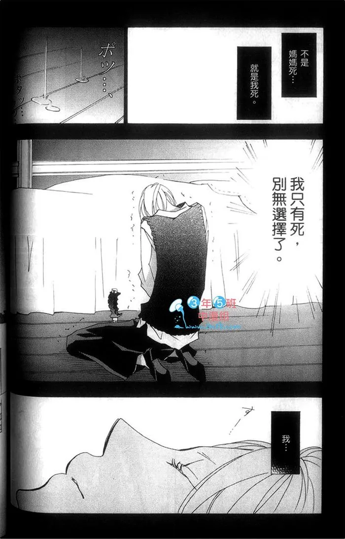 《上帝 感谢你》漫画最新章节 第1话 免费下拉式在线观看章节第【89】张图片