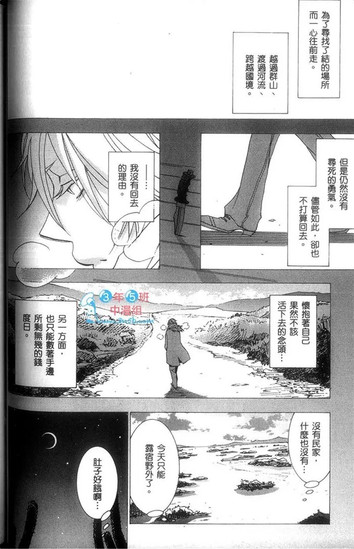 《上帝 感谢你》漫画最新章节 第1话 免费下拉式在线观看章节第【91】张图片