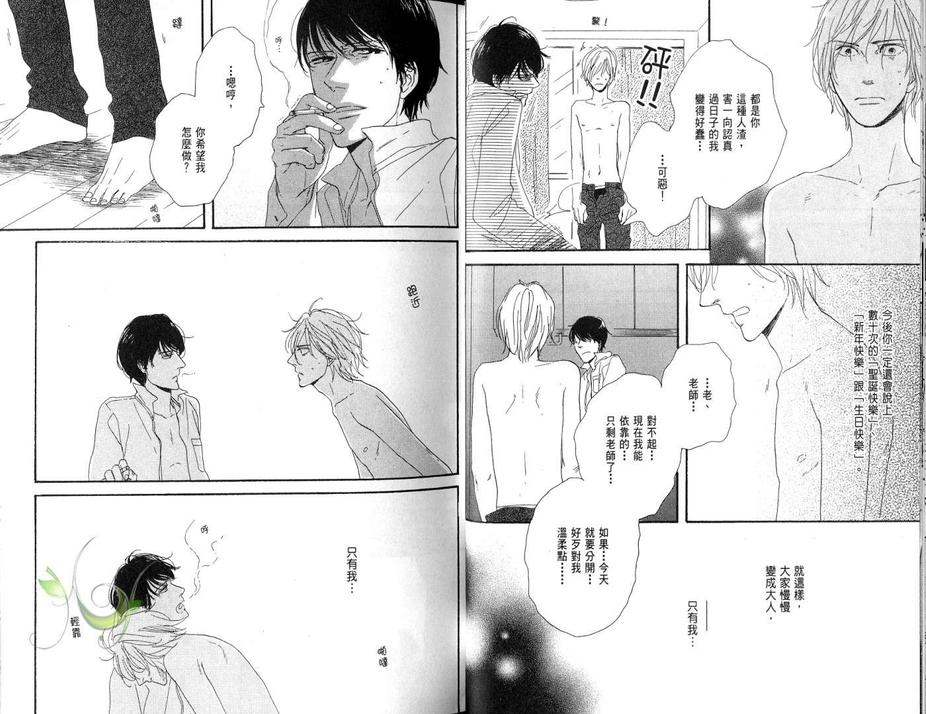 《电眼王子》漫画最新章节 第1卷 免费下拉式在线观看章节第【21】张图片