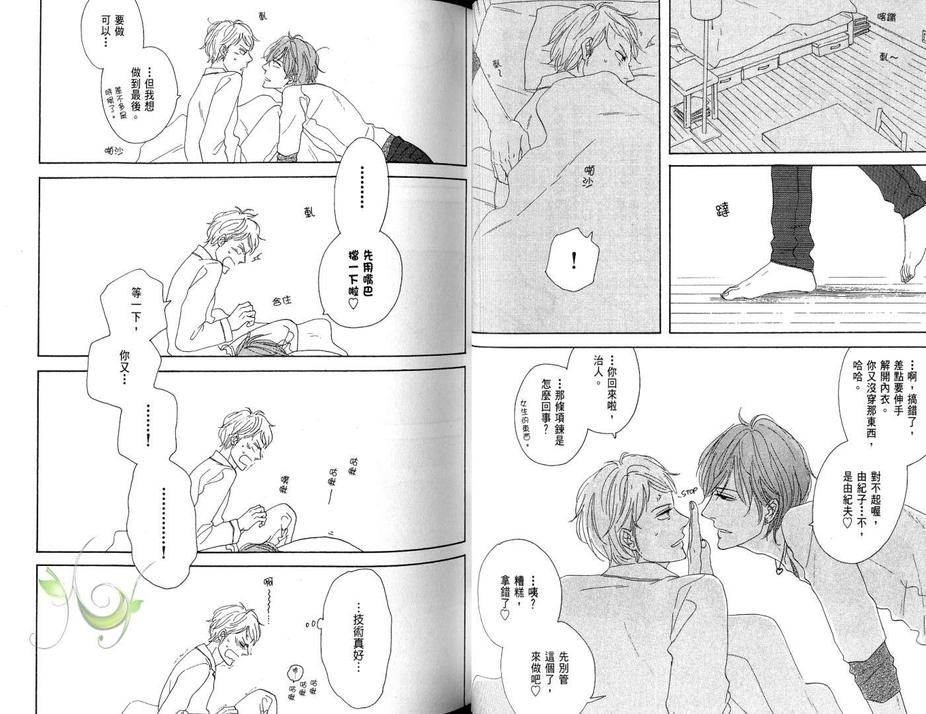 《电眼王子》漫画最新章节 第1卷 免费下拉式在线观看章节第【36】张图片