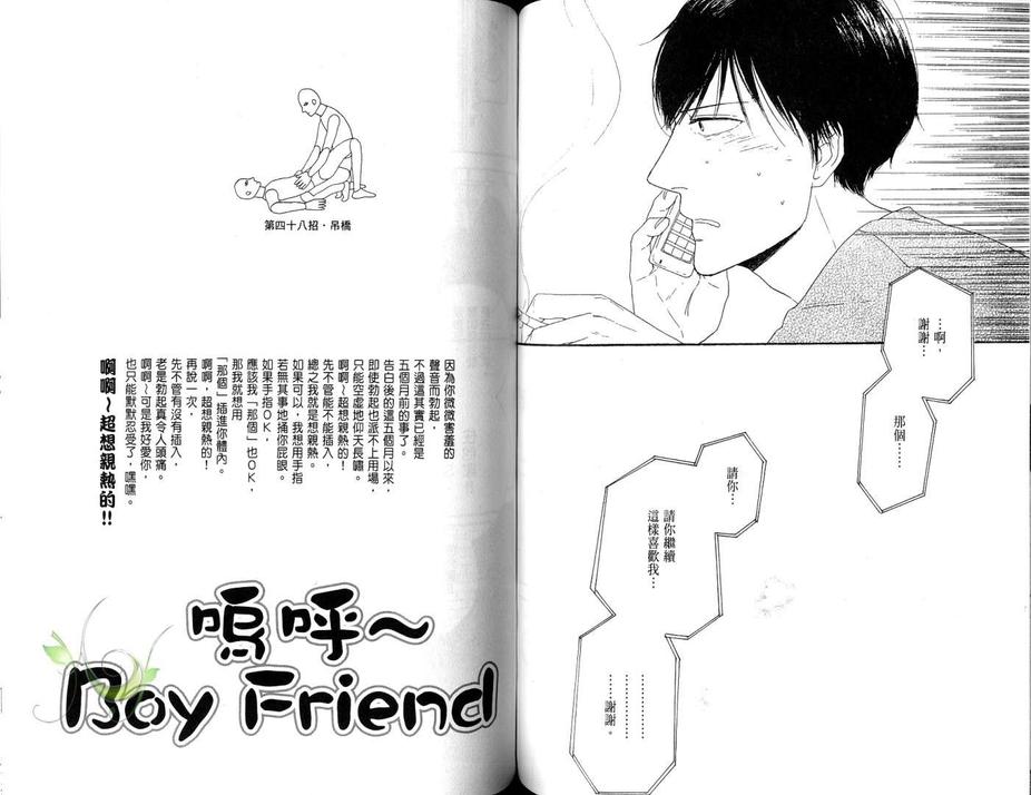 《电眼王子》漫画最新章节 第1卷 免费下拉式在线观看章节第【60】张图片