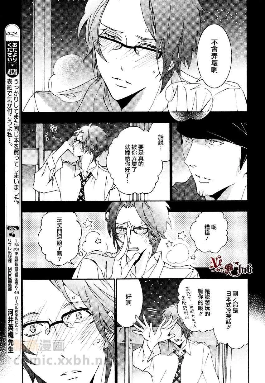 《阿佐ヶ谷南四丁目》漫画最新章节 第1话 免费下拉式在线观看章节第【3】张图片