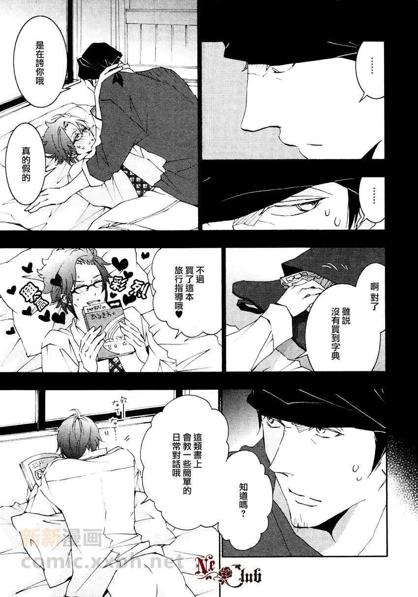 《阿佐ヶ谷南四丁目》漫画最新章节 第1话 免费下拉式在线观看章节第【5】张图片